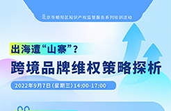 “GUCCI”異議遭駁回！品牌海外發(fā)展如何抵御“商標(biāo)流氓”？