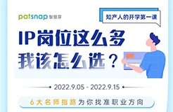 IP崗位這么多，我該怎么選？