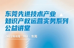 今晚19:00直播！企業(yè)商業(yè)秘密保護(hù)實(shí)務(wù)  ?