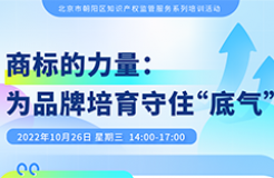 系列培訓(xùn) | 做好品牌培育，助力企業(yè)跑出“加速度”