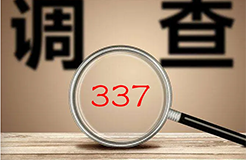 #晨報#美國ITC正式對智能電視啟動337調(diào)查；億光控告特力屋等3廠商專利侵權(quán)，索賠3億元