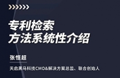 學(xué)習(xí)不停歇！2023年廣東省專利代理人才培育項(xiàng)目【線上課程】第十講正式上線！