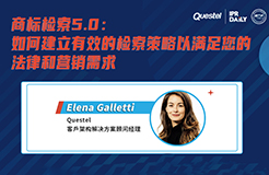 下周四15:00直播！商標檢索 5.0：如何建立有效的檢索策略以滿足您的法律和營銷需求