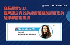 今日15:00直播！商標檢索 5.0：如何建立有效的檢索策略以滿足您的法律和營銷需求