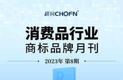 消費(fèi)品月刊 | “全棉時(shí)代”無效“全棉樂家”案——淺析注冊(cè)商標(biāo)中弱顯著性部分的保護(hù)問題