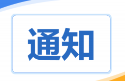 2024年知識(shí)產(chǎn)權(quán)工作要點(diǎn)：嚴(yán)厲打擊無資質(zhì)專利代理、專利代理低價(jià)惡性競爭、非正常專利申請(qǐng)等行為！