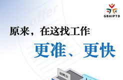 傳說中“別人家的工作”哪里找？快把簡歷投這里來！