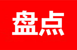 盤點！2023知識產權案例匯總