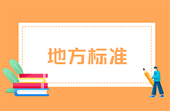 《專利申請代理服務規(guī)范》將于2024.3.28日起實施！