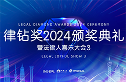 律鉆獎2024定檔03.30 | 期待在花團錦簇中遇見每一個閃閃發(fā)光的你