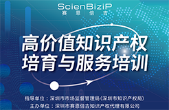 領航定向！聚焦高價值專利全生命管理與海外申請策略