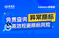 分不清商標(biāo)轉(zhuǎn)讓與商標(biāo)交易，麥德通為你解析