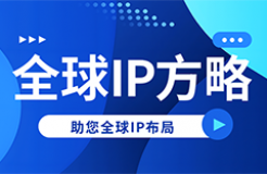 全球IP方略 | 5月1日起！韓國商標(biāo)法迎來重大變革【有獎問答】