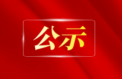 5家戰(zhàn)略性產(chǎn)業(yè)集群企業(yè)專利導(dǎo)航服務(wù)對(duì)象名單公布！