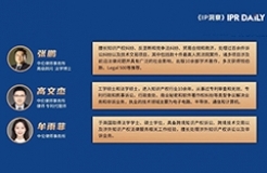 似是而非：歐盟標準必要專利提案中的FRAND評估報告程序的基本屬性探析——基于與國際民商事爭議解決的調(diào)解程序和仲裁程序的比較