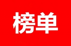 2024年上半年江蘇代理機構「發(fā)明授權專利代理量」排行榜