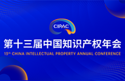 CIPAC2024報名通道開啟，即刻報名可享受早鳥價格