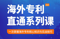 壓軸揭秘！專利申請加速與審查優(yōu)化的必備指南