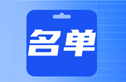 北京一知識產(chǎn)權(quán)代理機構(gòu)擬被列入嚴(yán)重違法失信名單！拒不配合處罰送達(dá)、變更法定代表人、撤銷違法注銷