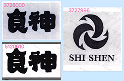 8000元起拍“食神”商標(biāo)！曾以122.79萬元、47.73萬元兩次成交