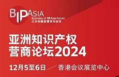 亞洲知識產權營商論壇2024 – 環(huán)球科技峰會：成就初創(chuàng)、想像未來