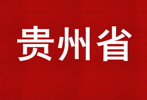 2015年貴州省商標代理機構(gòu)代理量排名