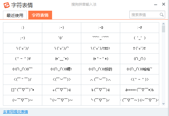 為什么搜狗輸入法顏文字專利值一億？