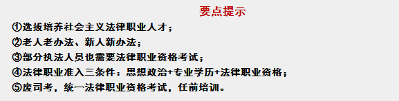 司考改革：僅僅是被改名這么簡單嗎？