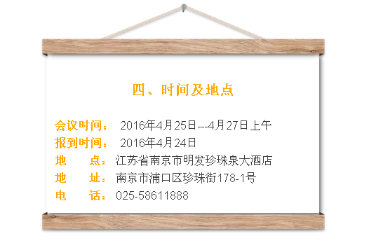 【活動邀請】關于舉辦中國醫(yī)藥企業(yè)國外專利培訓會的通知