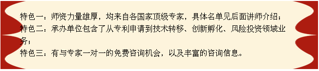 【活動邀請】關于舉辦中國醫(yī)藥企業(yè)國外專利培訓會的通知