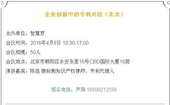 【約會指南】 4月，知識產(chǎn)權(quán)人根本停不下來！