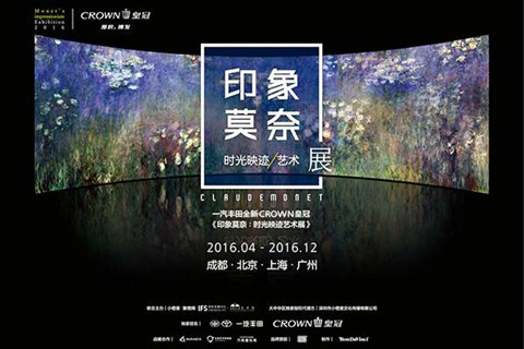 《印象莫奈》畫展的版權(quán)到底是誰的？韓國公司稱中國公司侵權(quán)