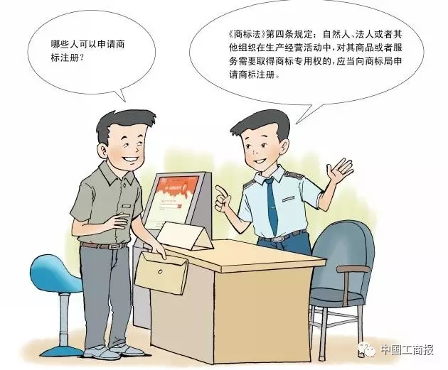 搶先看 | 想更快更順注冊(cè)商標(biāo)？看了這個(gè)漫畫(huà)就OK了！