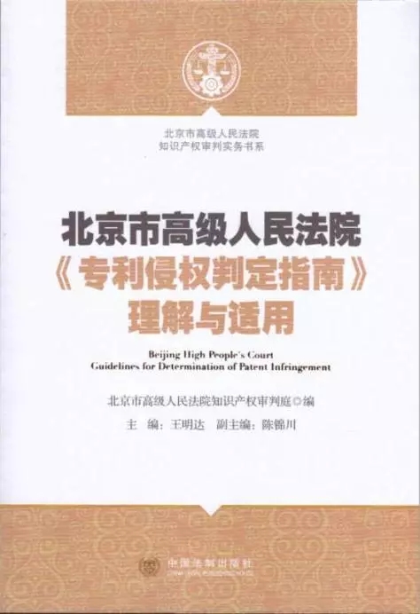 專利律師必看的10本書【附推薦點(diǎn)評】