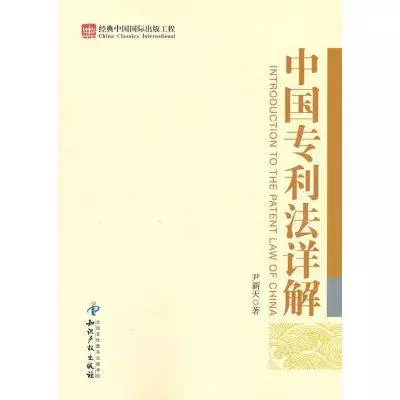 專利律師必看的10本書【附推薦點(diǎn)評】