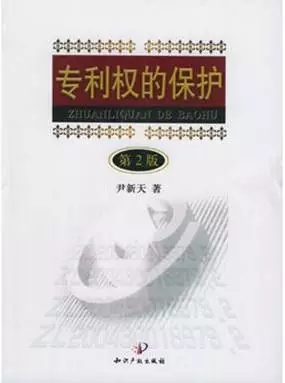 專利律師必看的10本書【附推薦點(diǎn)評】