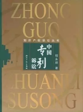 專利律師必看的10本書【附推薦點(diǎn)評】