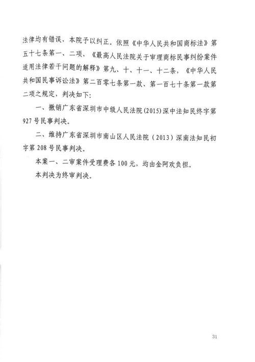 【重磅】“非誠勿擾案”最終結果 江蘇衛(wèi)視可以繼續(xù)使用《非誠勿擾》欄目名稱（附判決書部分）