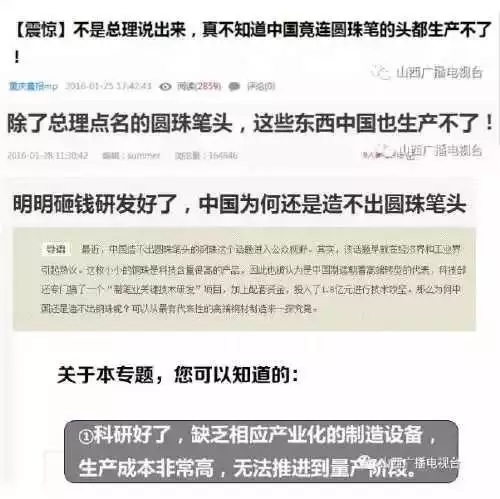 給力！中國制造的圓珠筆頭，靈感竟來源于此？