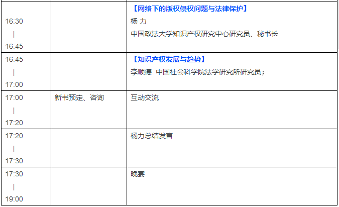 也許是2017年的第一次出書活動(dòng)，我決定去看看！你去嗎？