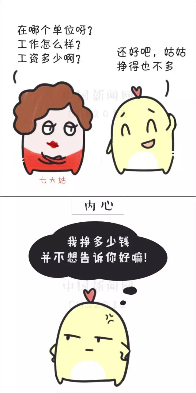 煩人的不是春節(jié)，而是……