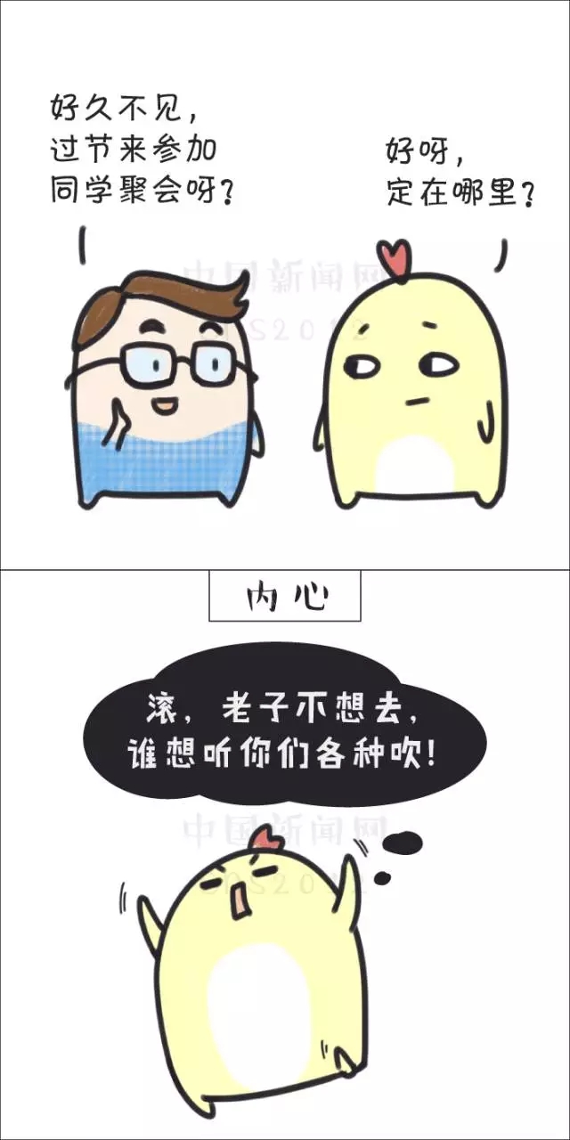 煩人的不是春節(jié)，而是……