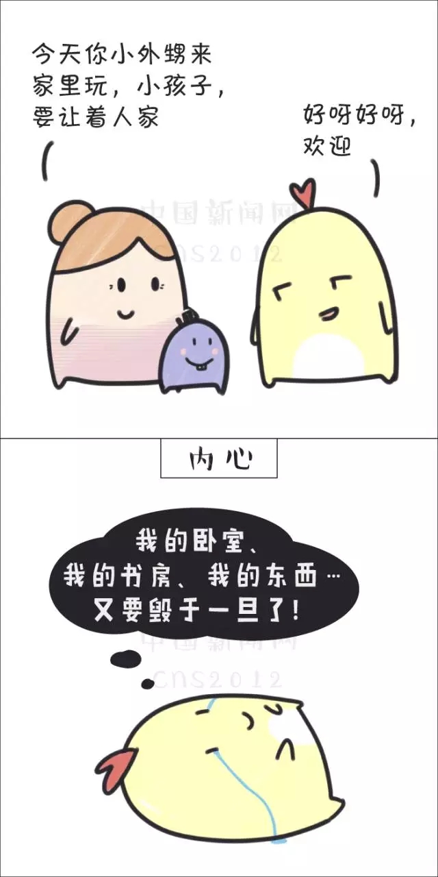 煩人的不是春節(jié)，而是……