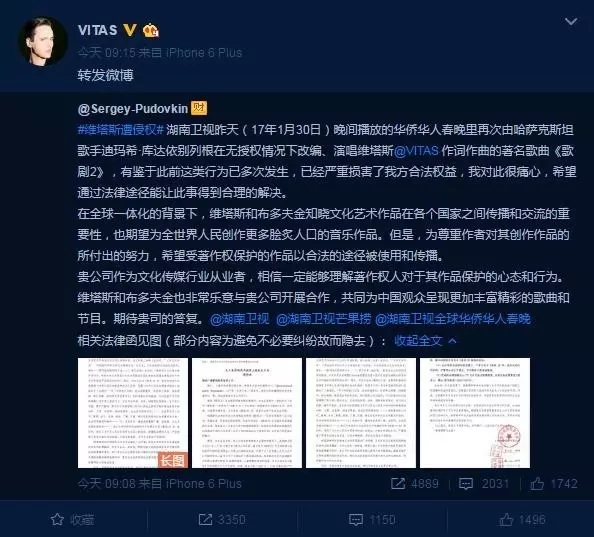 維塔斯發(fā)函禁止迪瑪希再唱《歌劇2》