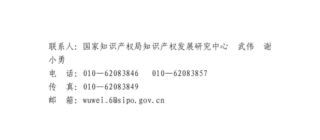 【2017年度】軟科學研究項目和專利戰(zhàn)略推進工程項目申報通知