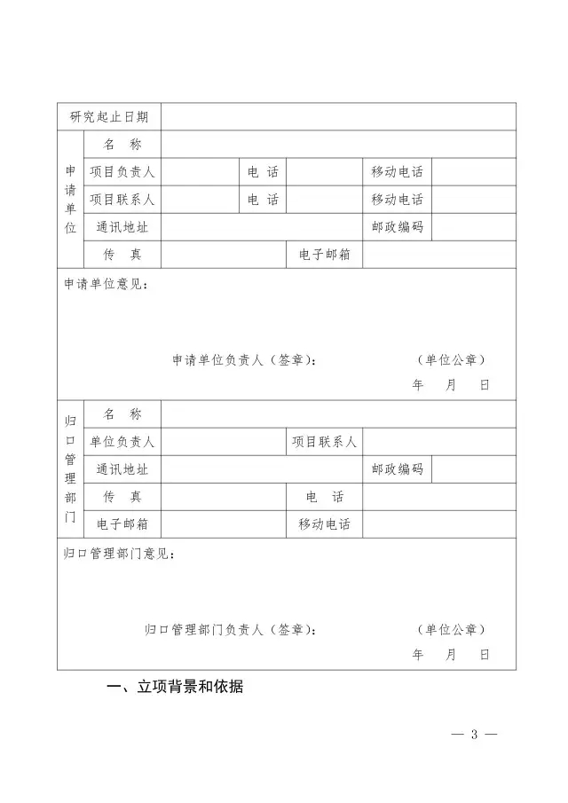 【2017年度】軟科學研究項目和專利戰(zhàn)略推進工程項目申報通知