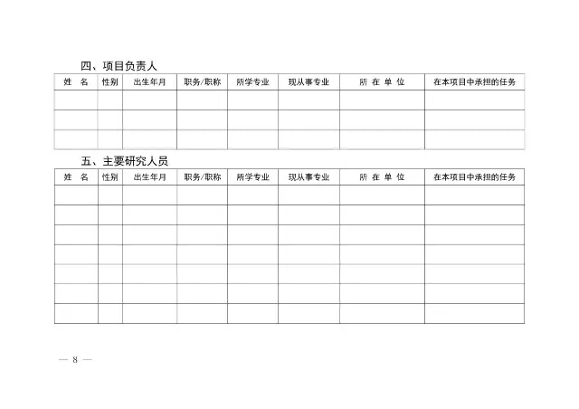 【2017年度】軟科學研究項目和專利戰(zhàn)略推進工程項目申報通知