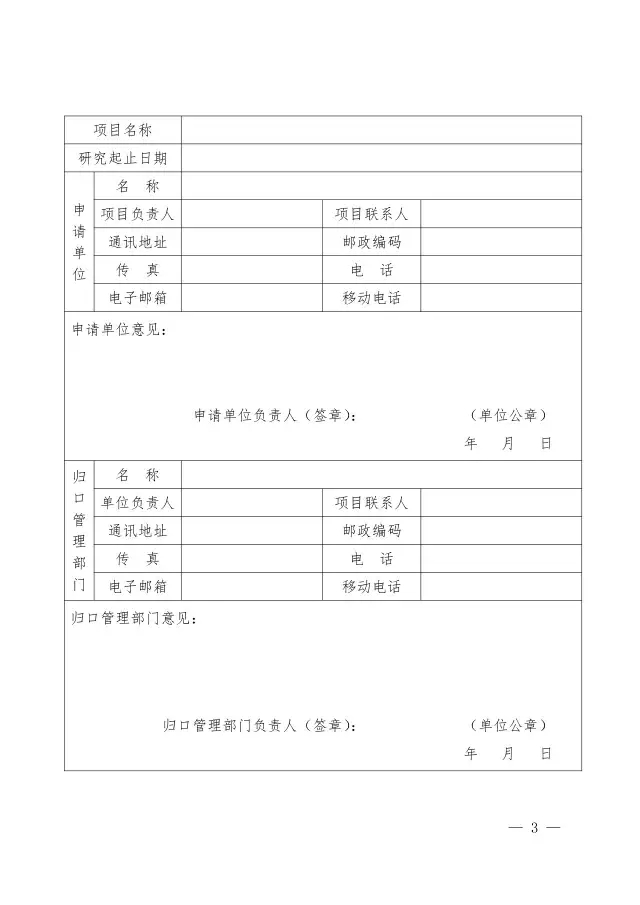 【2017年度】軟科學研究項目和專利戰(zhàn)略推進工程項目申報通知