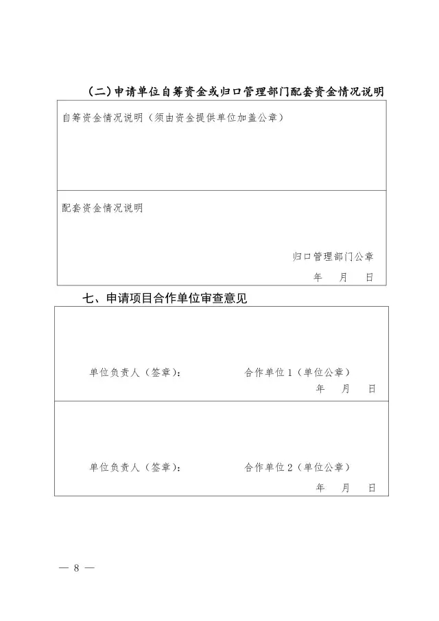 【2017年度】軟科學研究項目和專利戰(zhàn)略推進工程項目申報通知