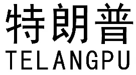 《商標(biāo)審查及審理標(biāo)準(zhǔn)》新增「他人姓名審查規(guī)定」典型案例分析